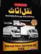 نقل الأثاث، التعبئة