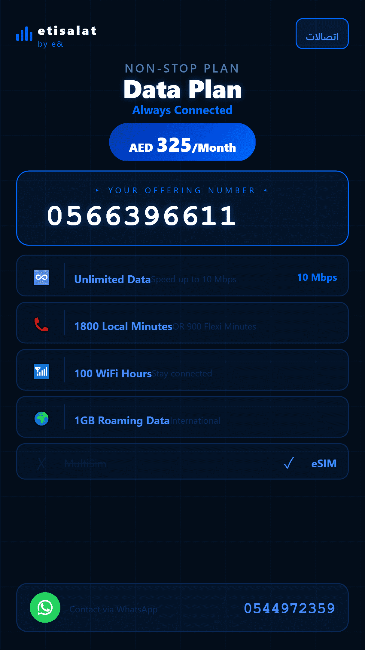 Luxury postpaid numbers in the United Arab Emirates 