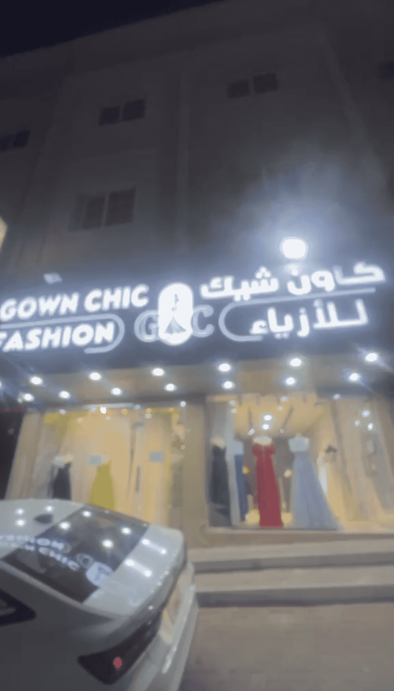 للبيع والتنازل محل ملابس