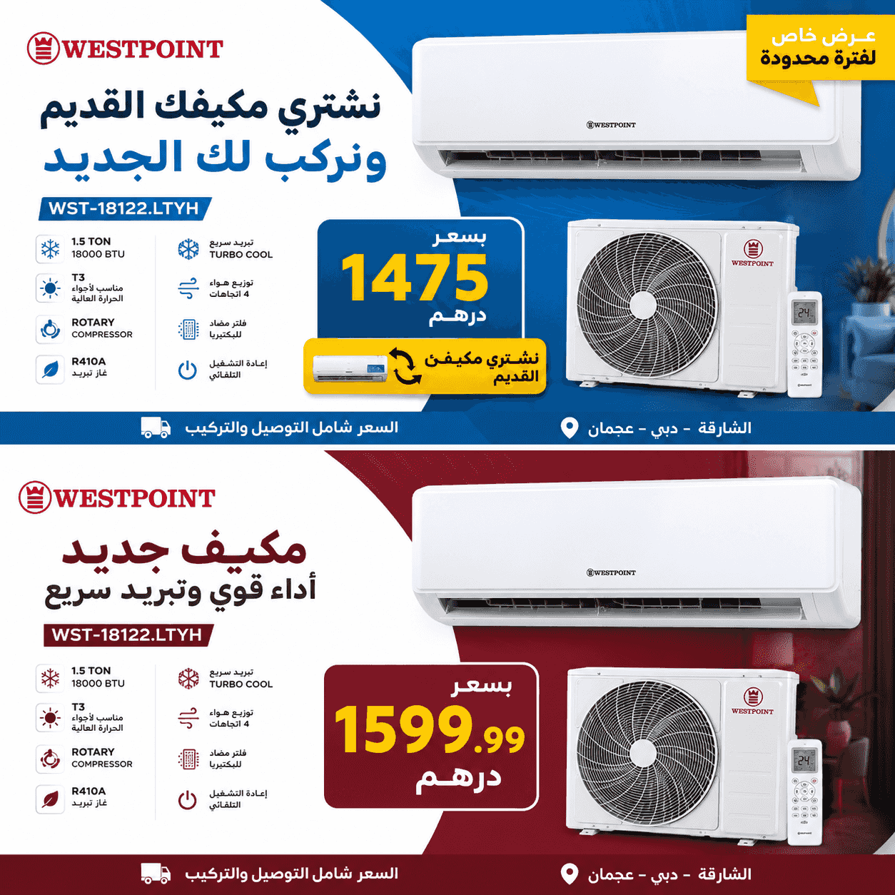 Westpoint Split AC 1.5 Ton (18000 BTU) – Model WST-18122.LTYH, T3 Rotary Compressor, R410A Refrigerant, Including Standard Installation & Delivery