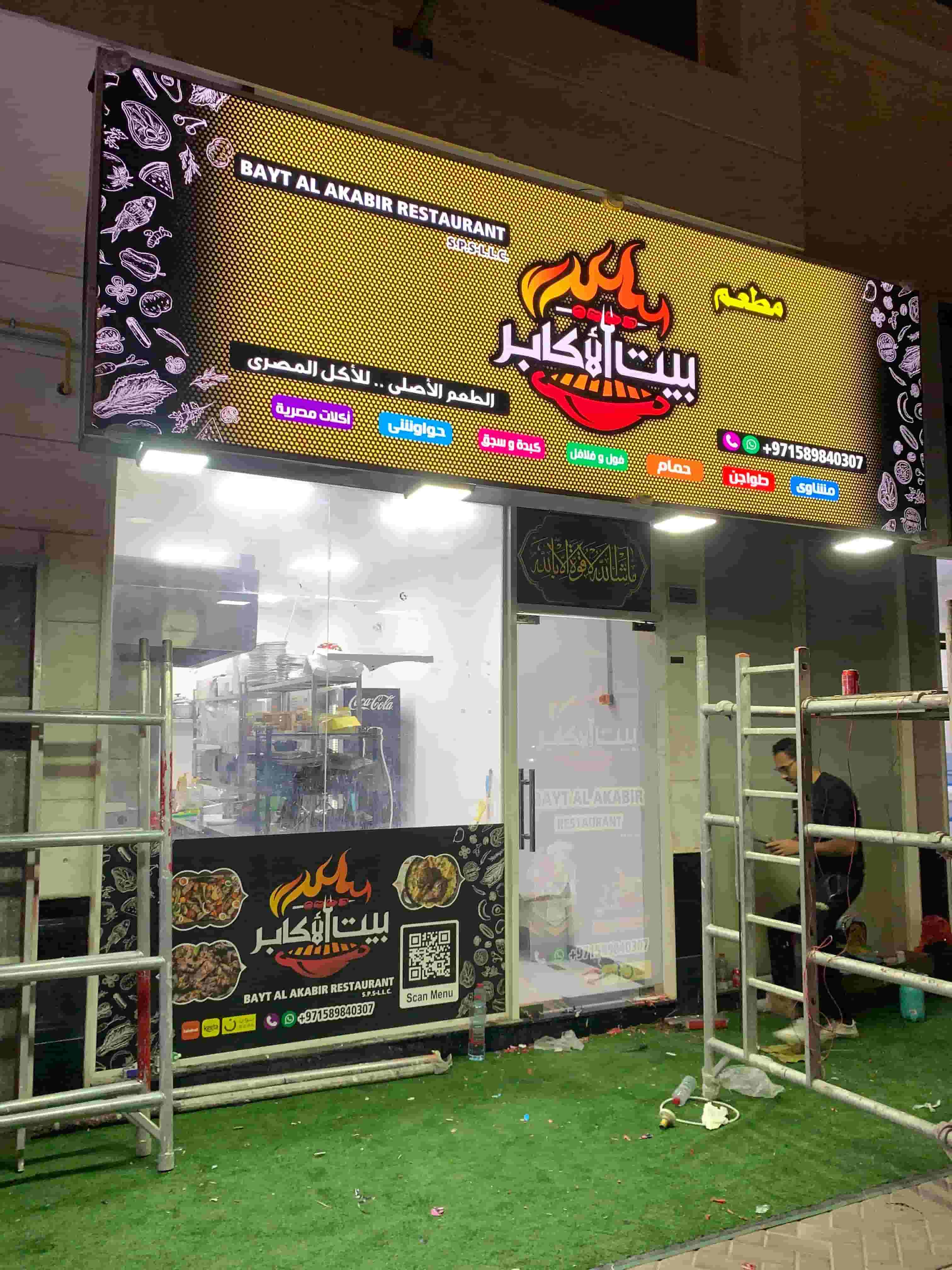 دعاية وإعلان