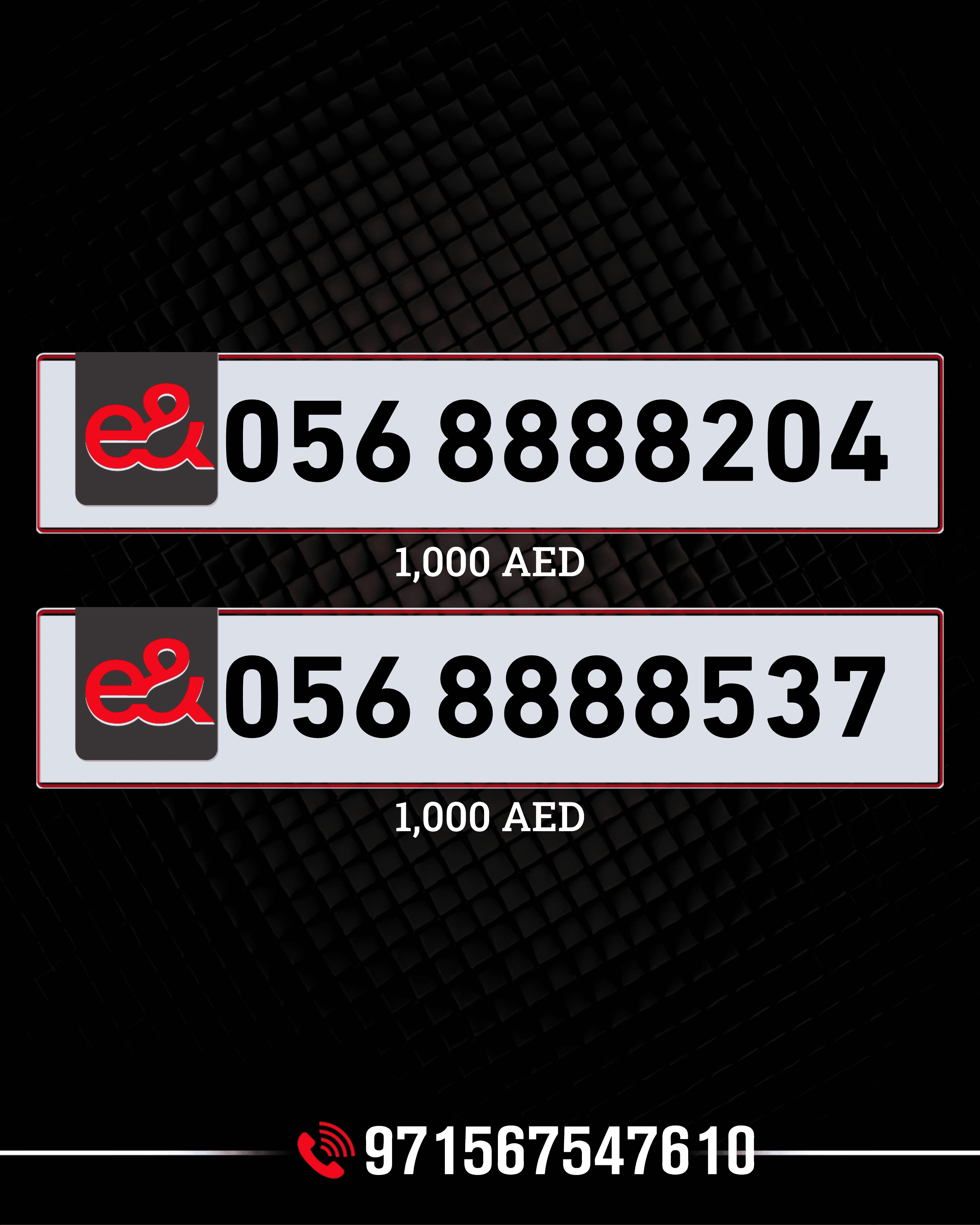 رقم 056 مميز | VIP ومتميز