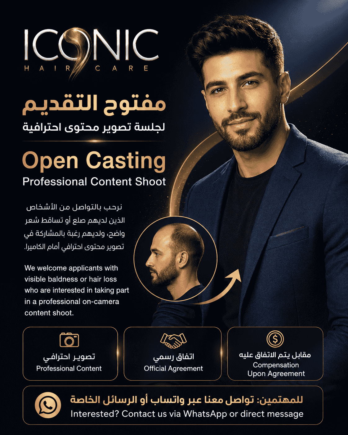 مطلوب موديل لتصوير محتوى احترافي 