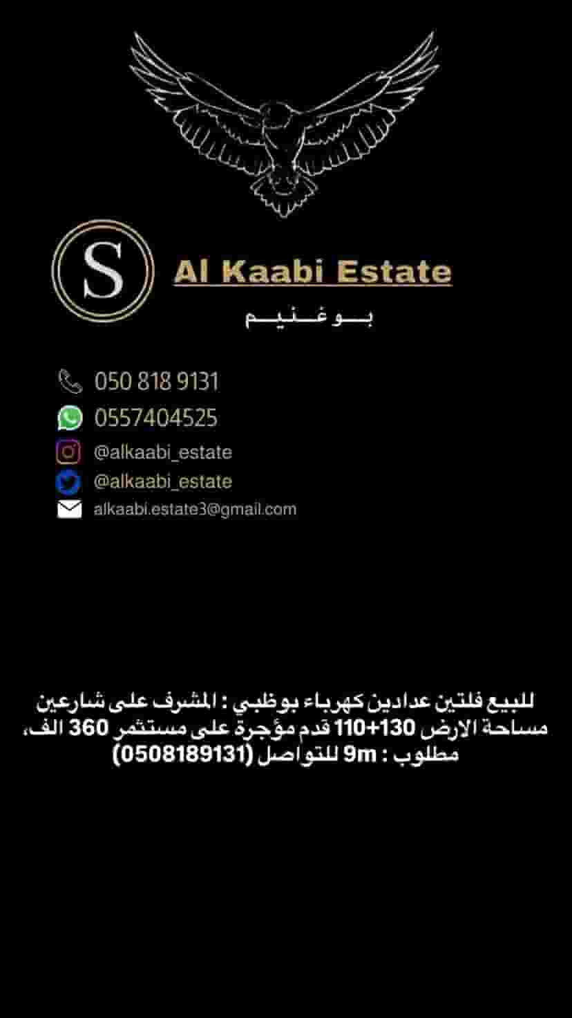 Two villas for sale in Abu Dhabi Al Mushairef