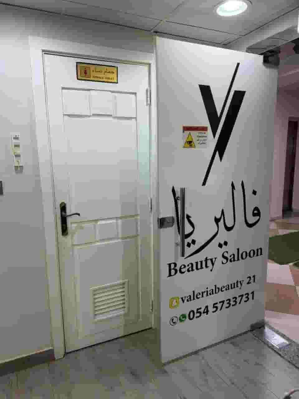 صالون نسائي للبيع في بني ياس سوق البلديه من المالك مباشره