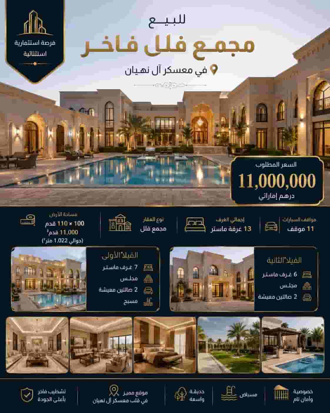 مجمع للبيع مدينه خليفه