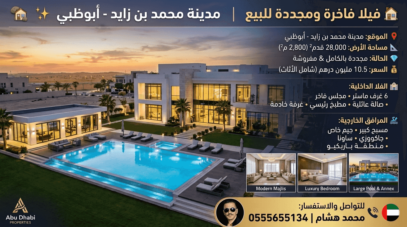  Luxury villa for sale | Mohammed Bin Zayed City - Abu Dhabi