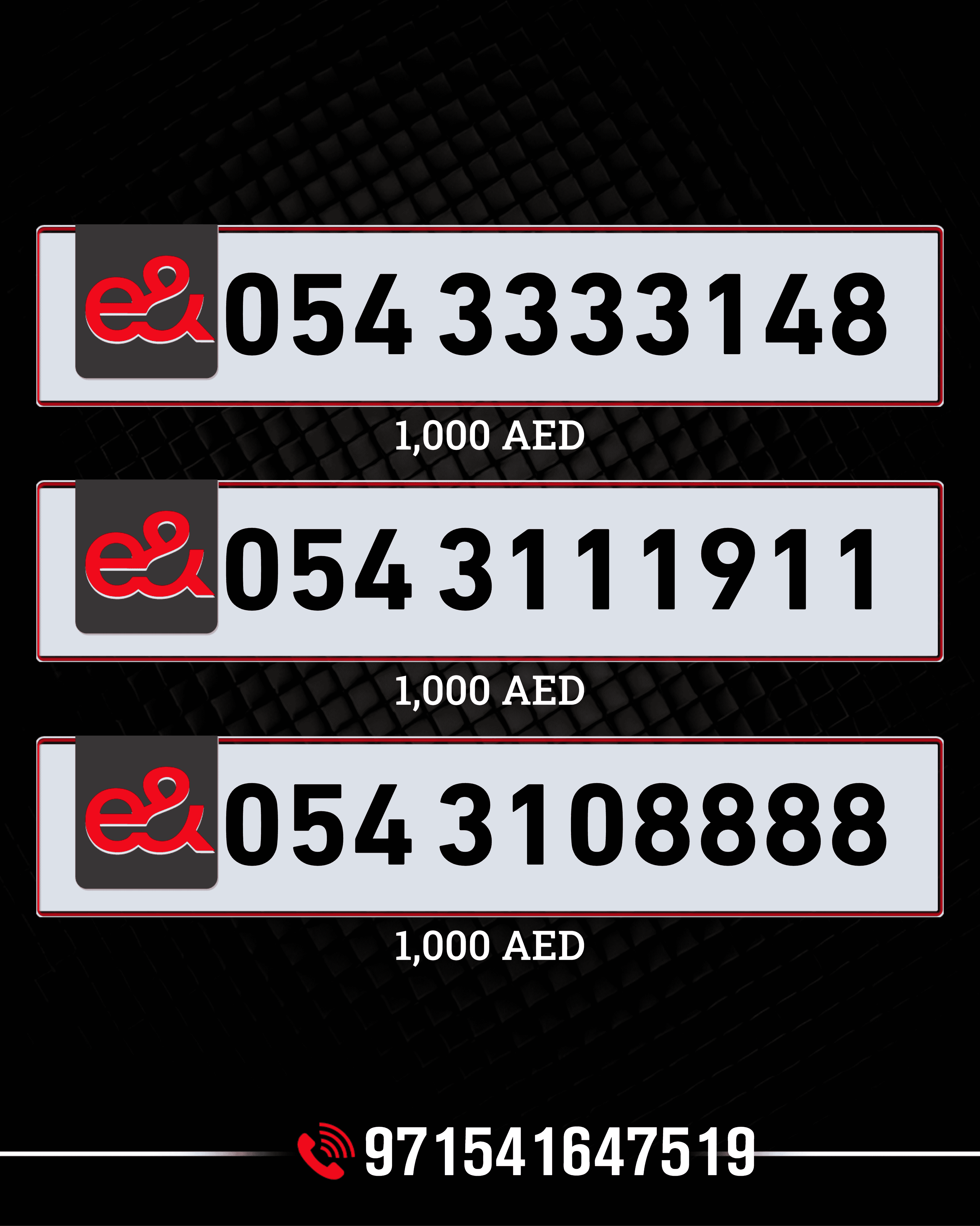 أرقام VIP نادرة في الإمارات العربية المتحدة | خيارات فاخرة وذهبية ومميزة