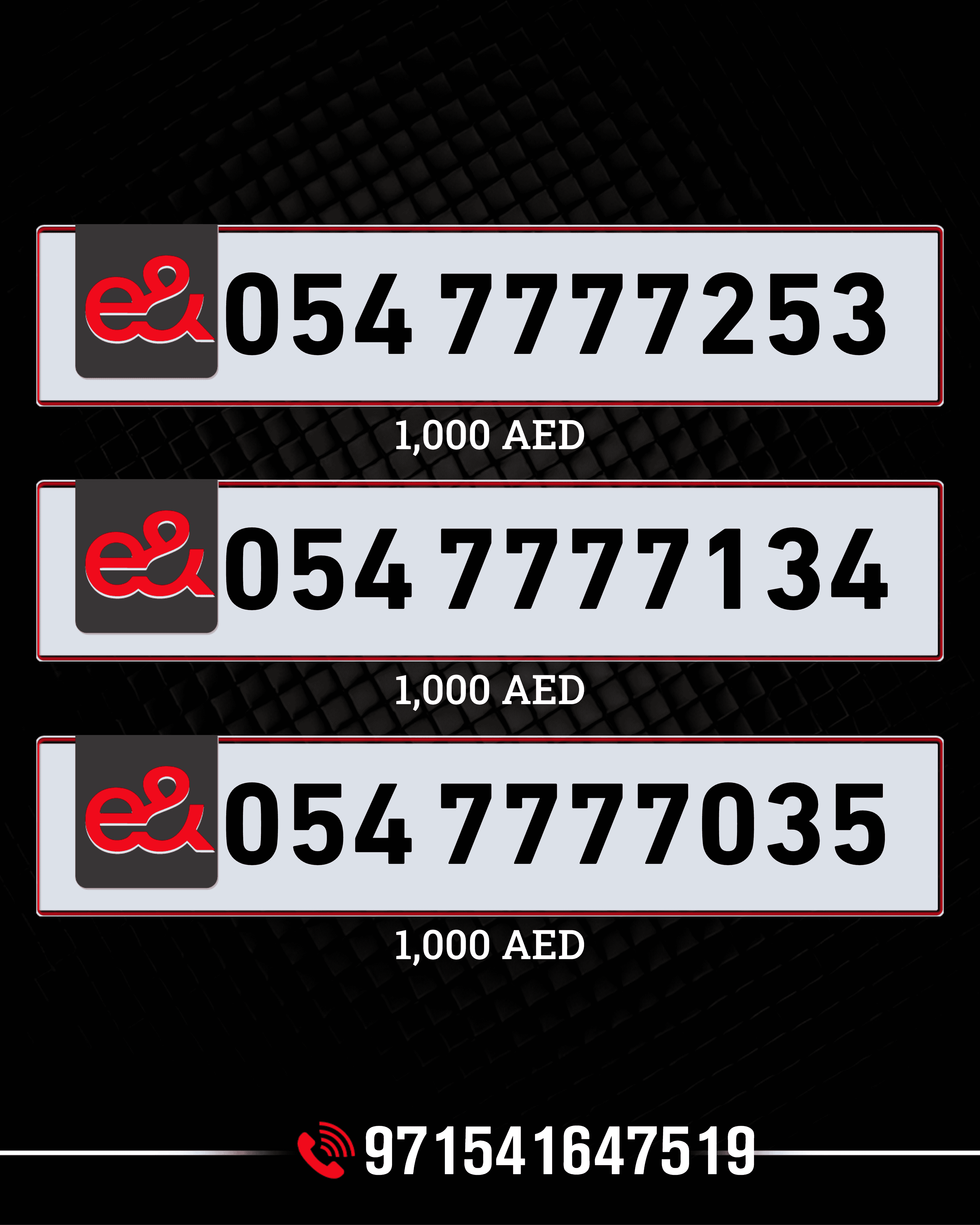 أرقام مميزة للبيع في الإمارات | أرقام VIP وذهبية حصرية