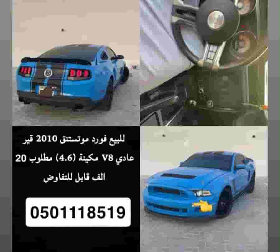 فورد موستانج 2010