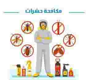 Pest control company in Ras Al Khaimah