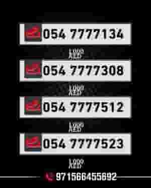 UAE VIP Numbers for Sale | Premium & Distinctive Options