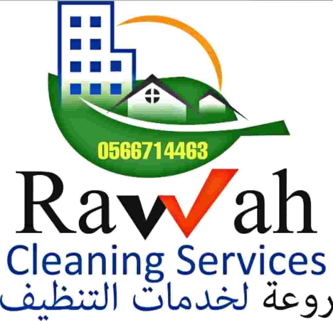 A cleaning company for villas, apartments and houses with cleaning sofas, carpets and curtains, in addition to all kinds of pest control services