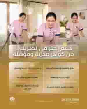 Professional support for your home... From trained and qualified staff