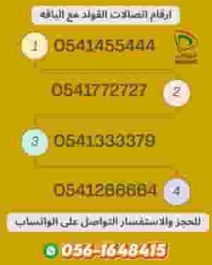 Buy VIP UAE Number | Golden & Premium Selections