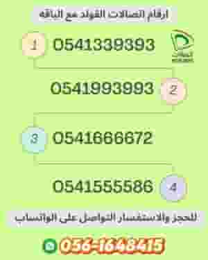 أرقام VIP مفوترة | ذهبية ومميزة متاحة