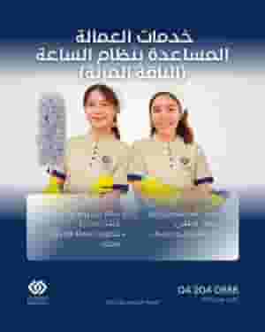 Flexible Hourly Domestic Helper Services