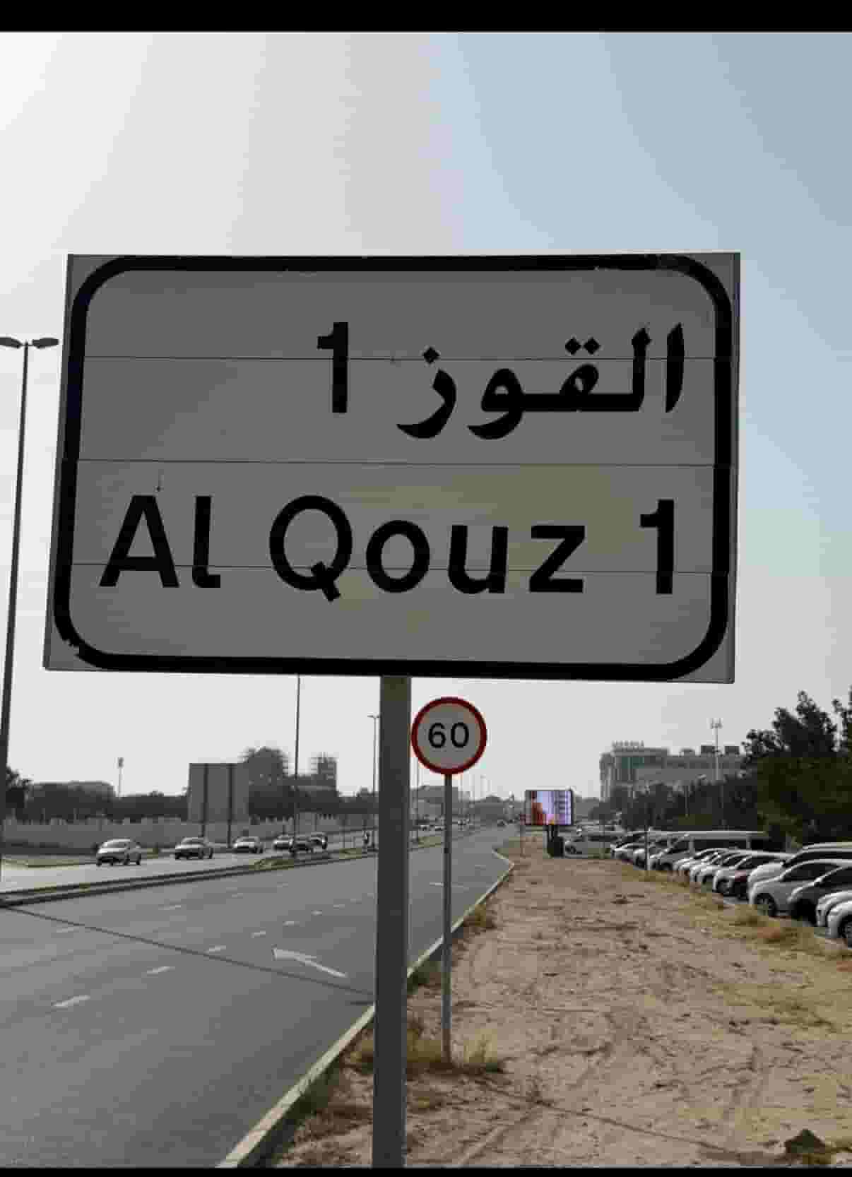 For sale a popular house in the first Al Qouz area