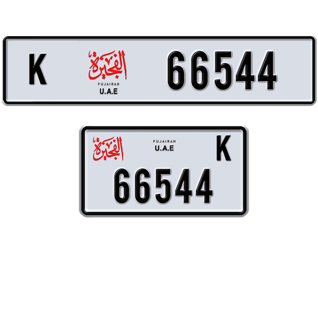 Special number Fujairah 66544