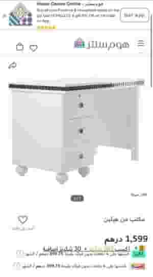 Home Center study library