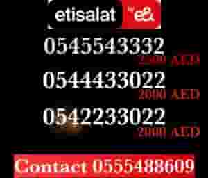 أرقام خاصة مسبقة الدفع للبيع
