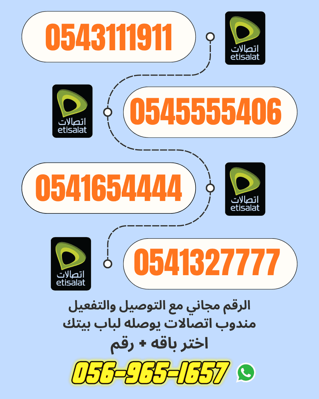 Luxury 055 numbers | VIP and special