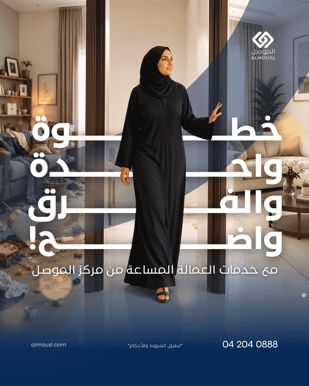 Domestic labor services... in the way that suits you.