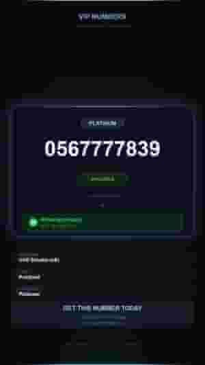 Premium UAE Number | Special & Distinctive