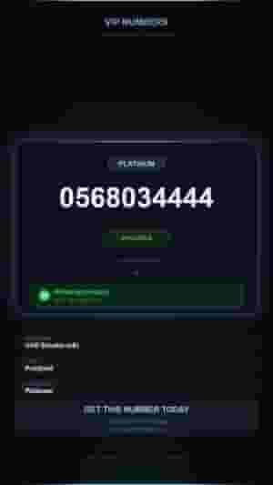 UAE Numbers | VIP Golden & Fancy Options
