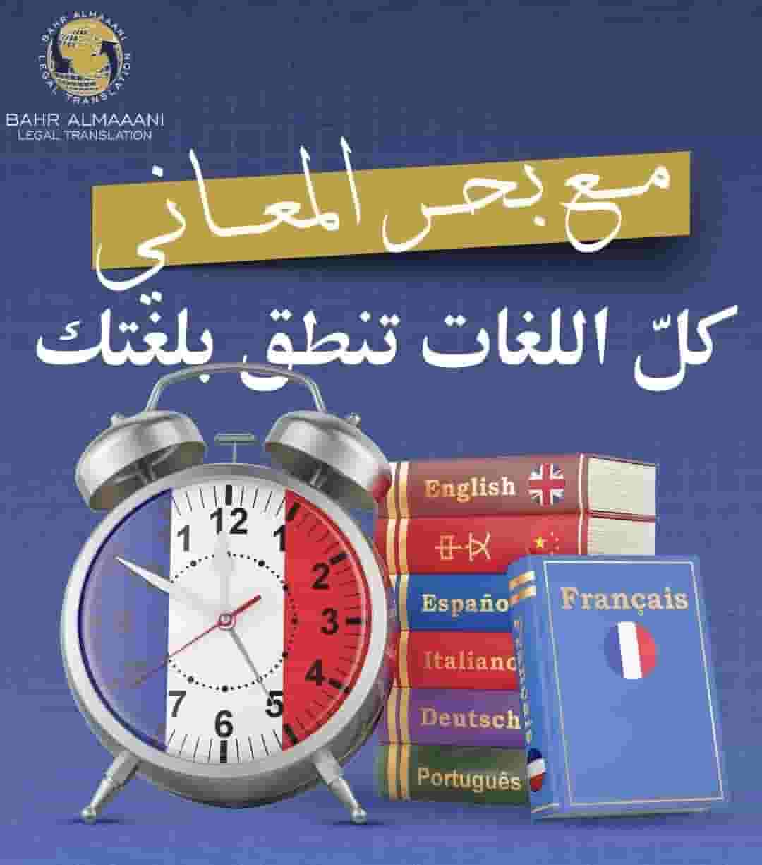 Legal translation