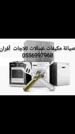 General home maintenance