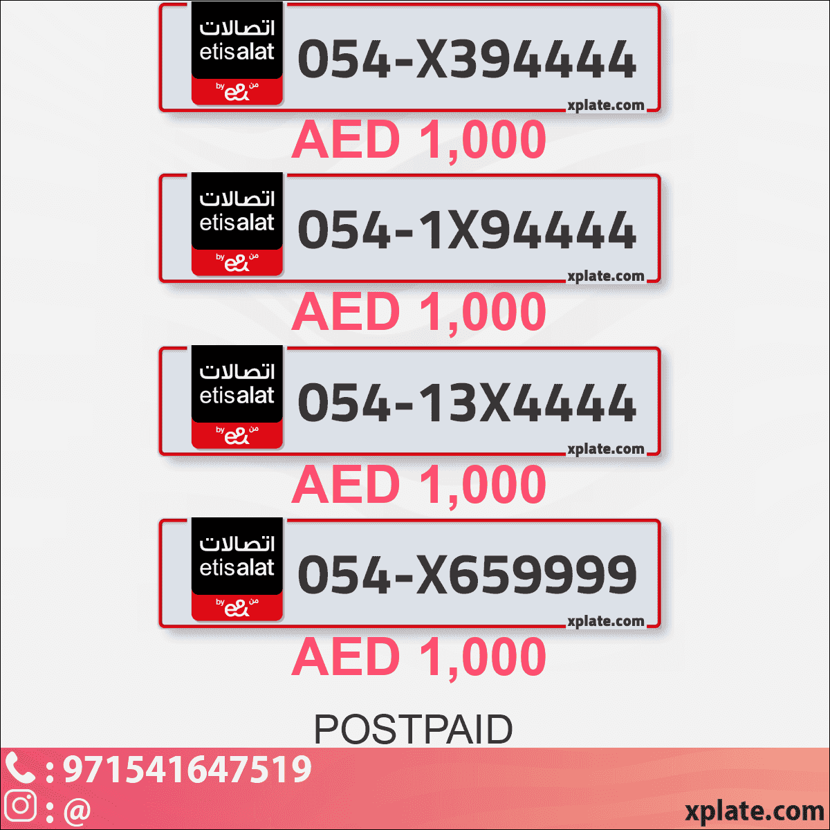 Rare VIP number | Golden and special Emirates