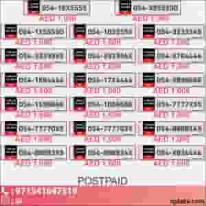 VIP UAE Number | Golden & Premium Choices