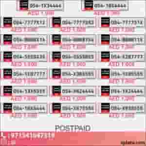 VIP Special Numbers | Luxury and Special
