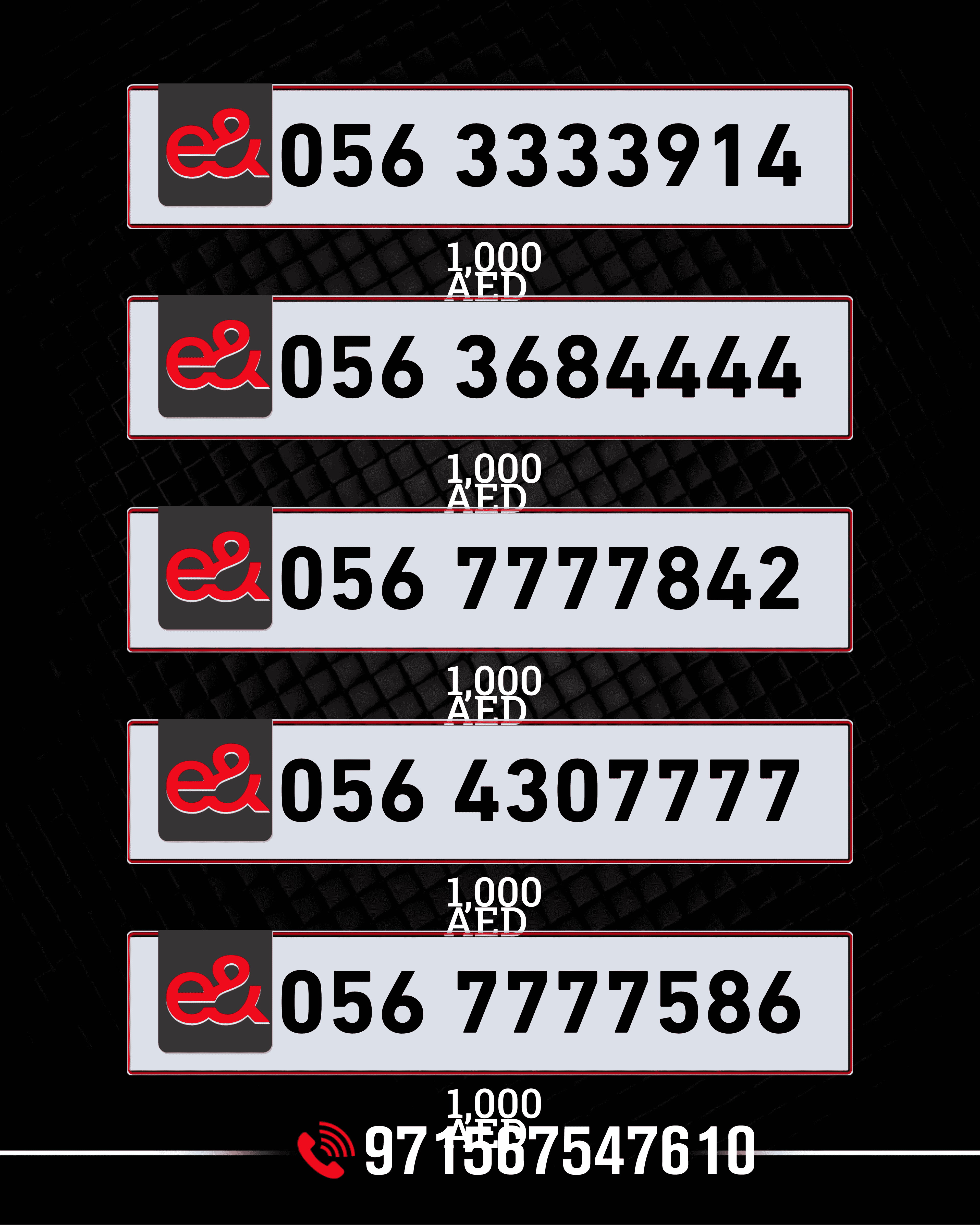 رقم 050 خاص مميز | ذهبي VIP وبلاتيني