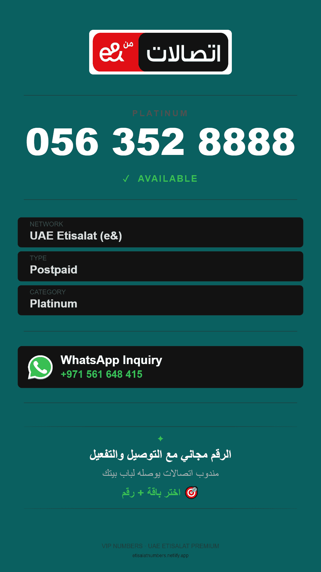 Golden VIP Numbers UAE | Premium & Rare Selections