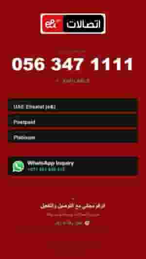 Rare VIP Numbers UAE | Fancy, Golden & Special Choices