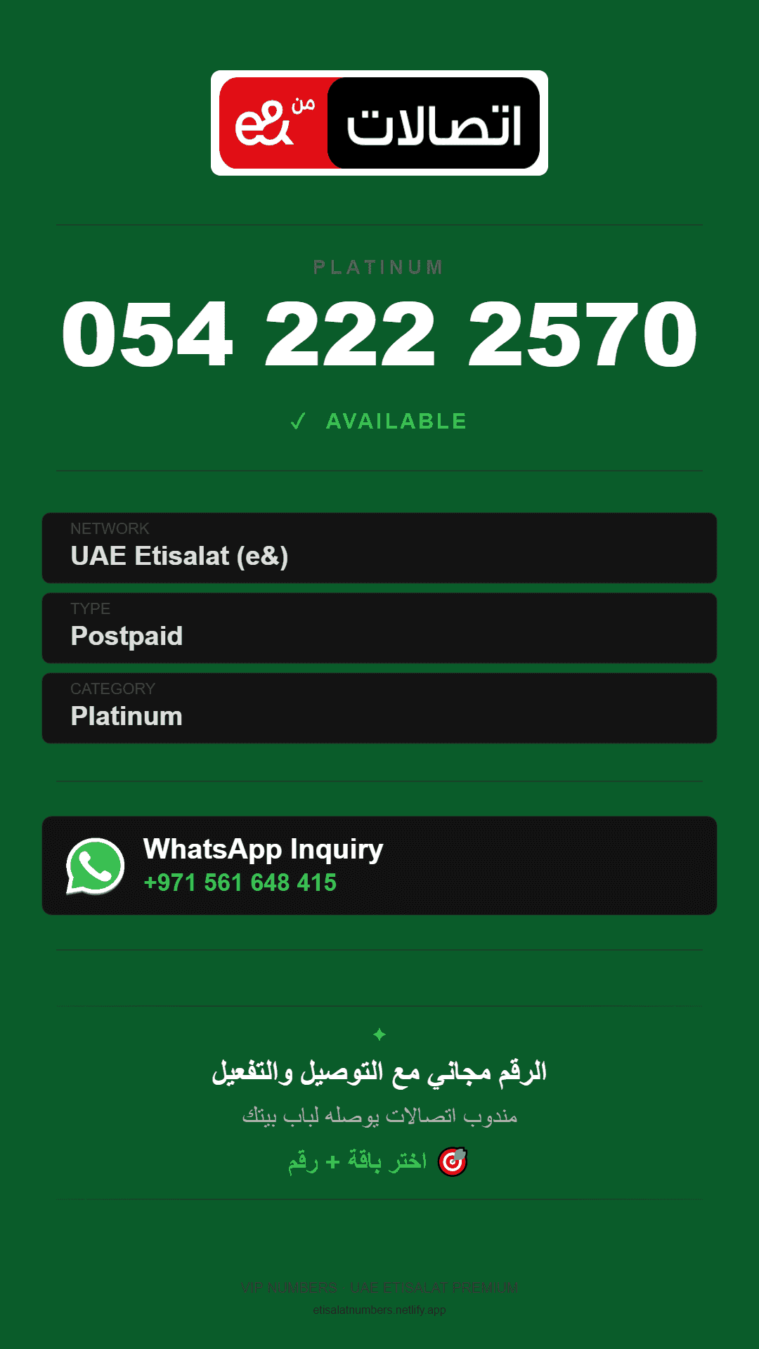 VIP Phone Numbers for Sale | Special & Golden UAE