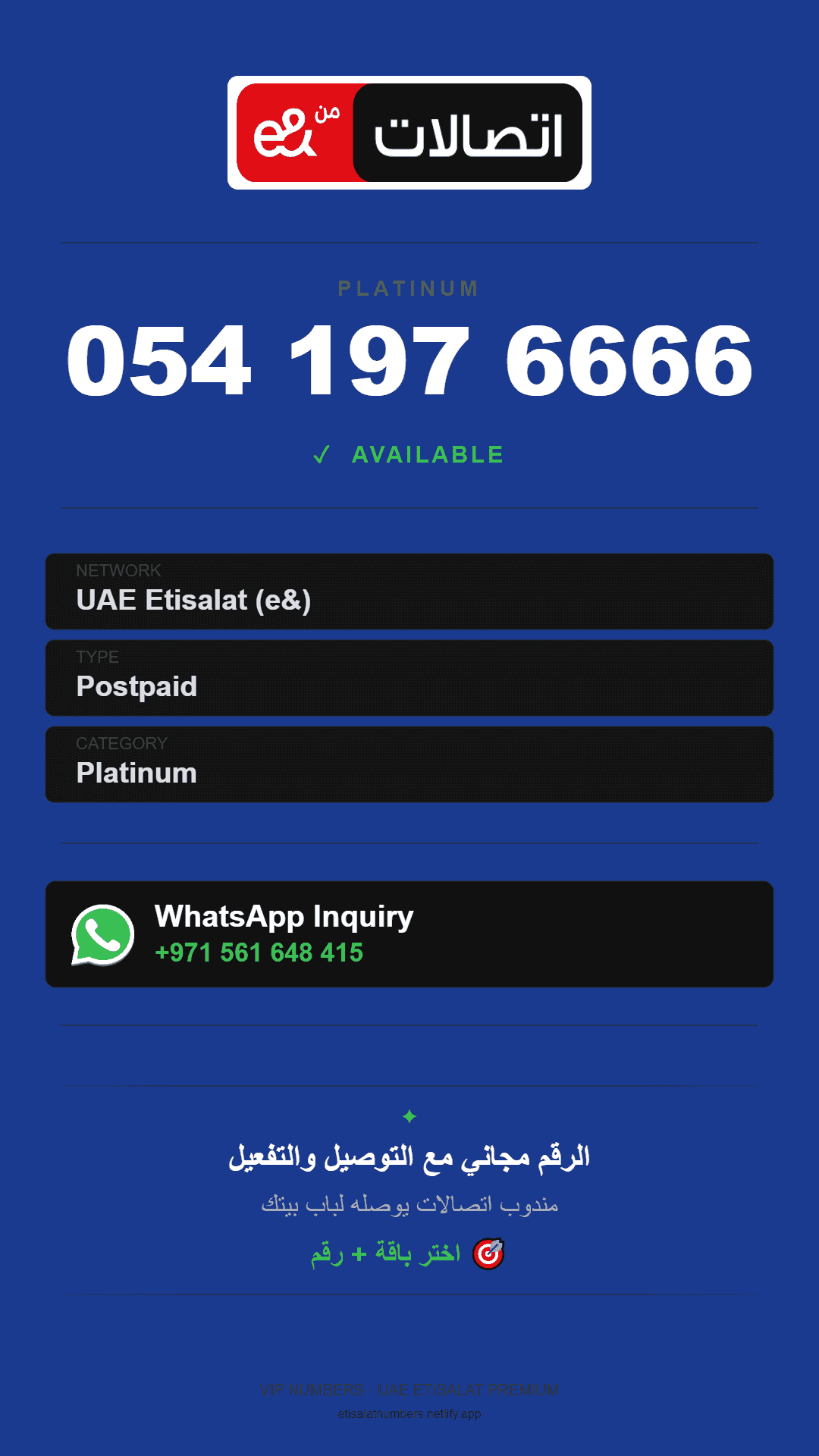 Rare Golden UAE Numbers | VIP & Premium Choices
