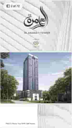 Al Amra Tower 1