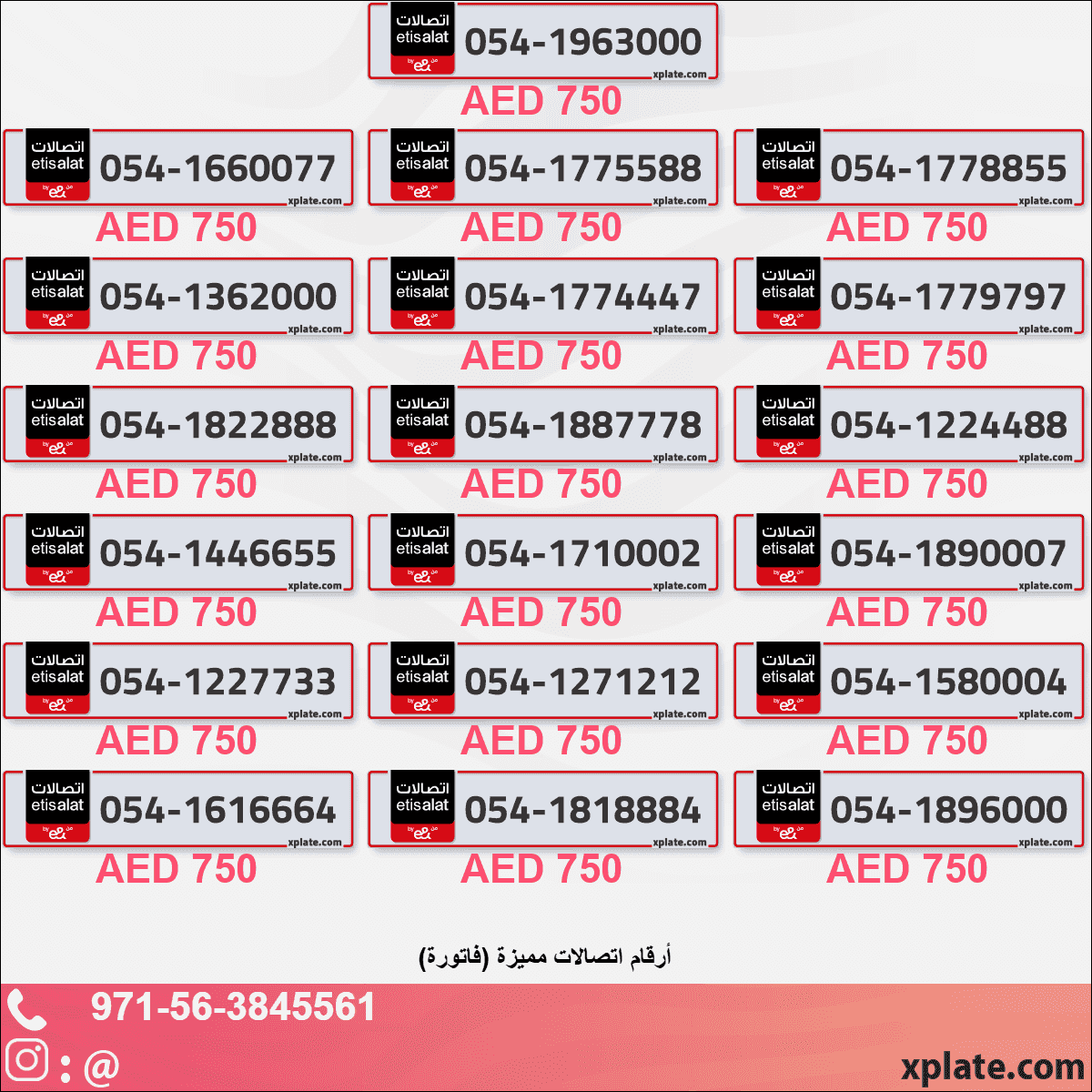 Abu Dhabi VIP Numbers | Special & Golden Available