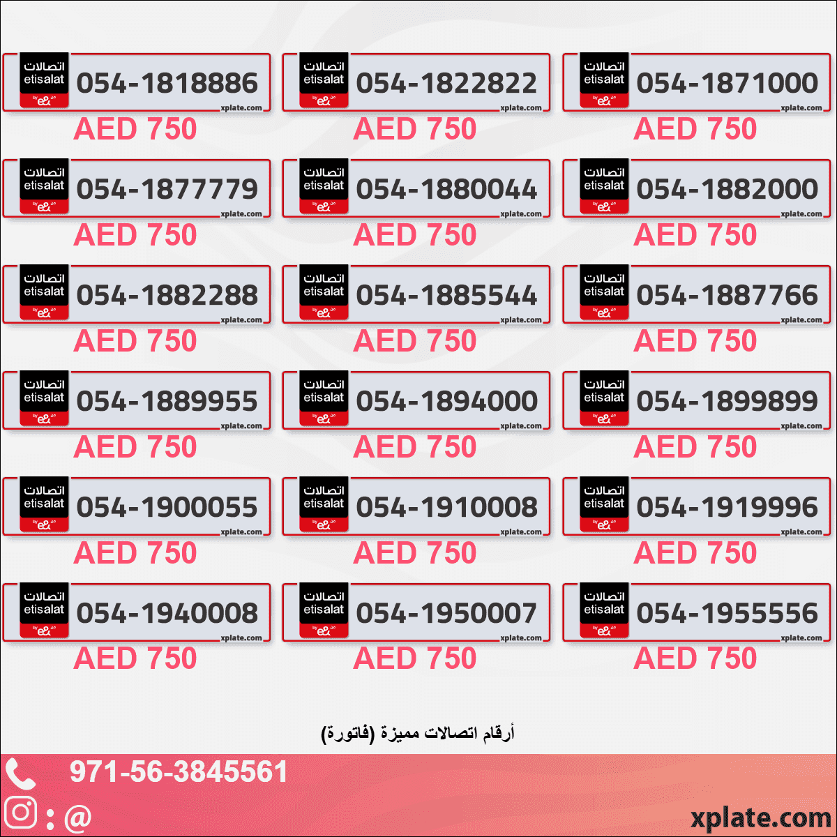 Premium UAE Number | Special & Distinctive