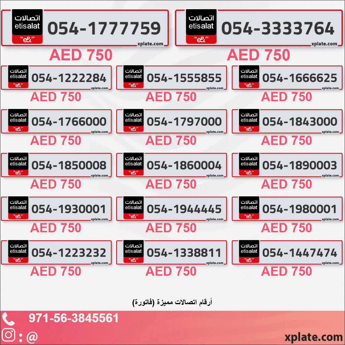 Fancy Postpaid Numbers UAE | Special Golden Choices