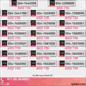 Special Number Dubai | Fancy & Golden VIP