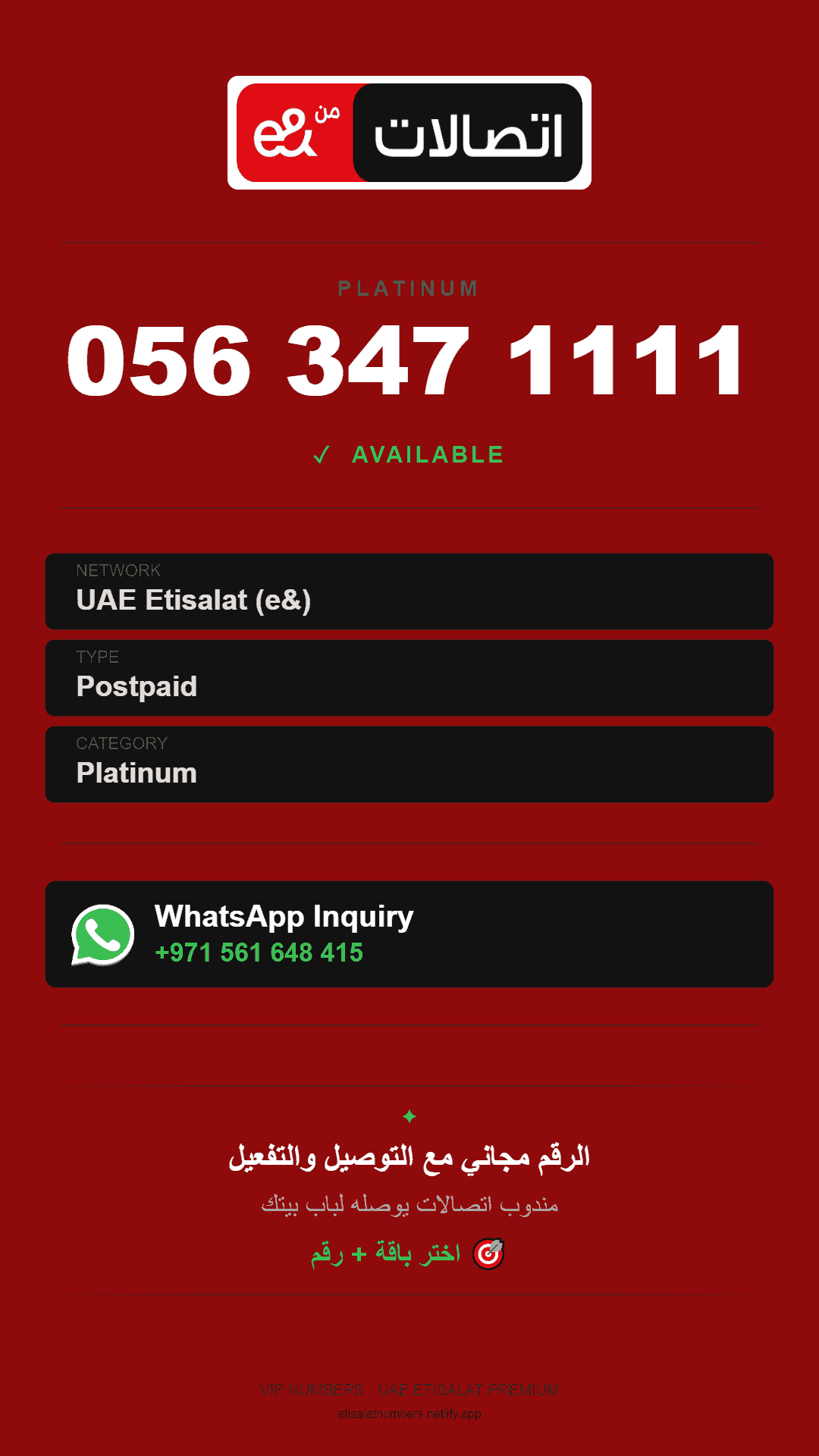 Rare VIP Number UAE | Golden & Premium