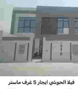 For rent a new villa in Sharjah, Al Hoshi area