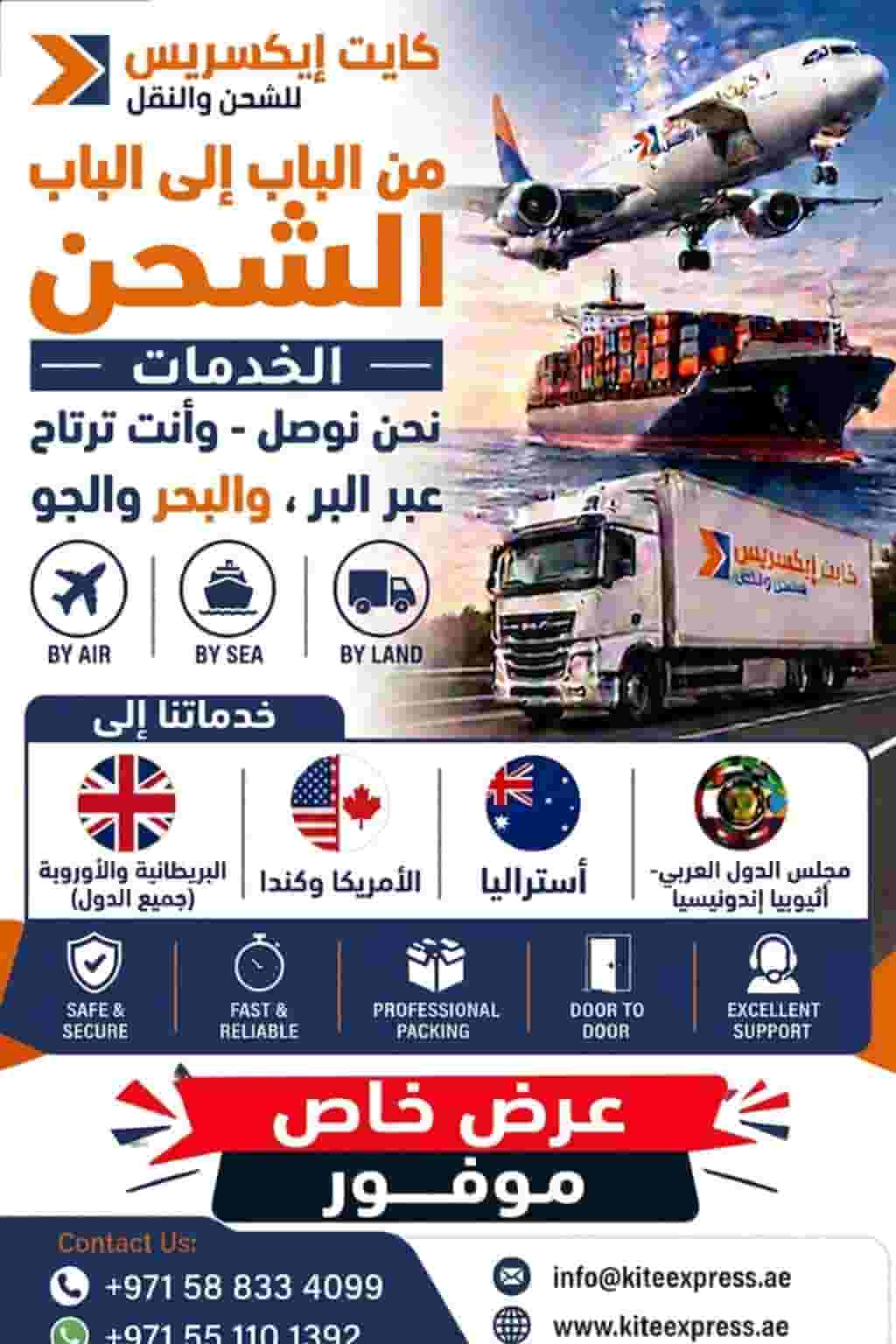 Door-to-door shipping service
