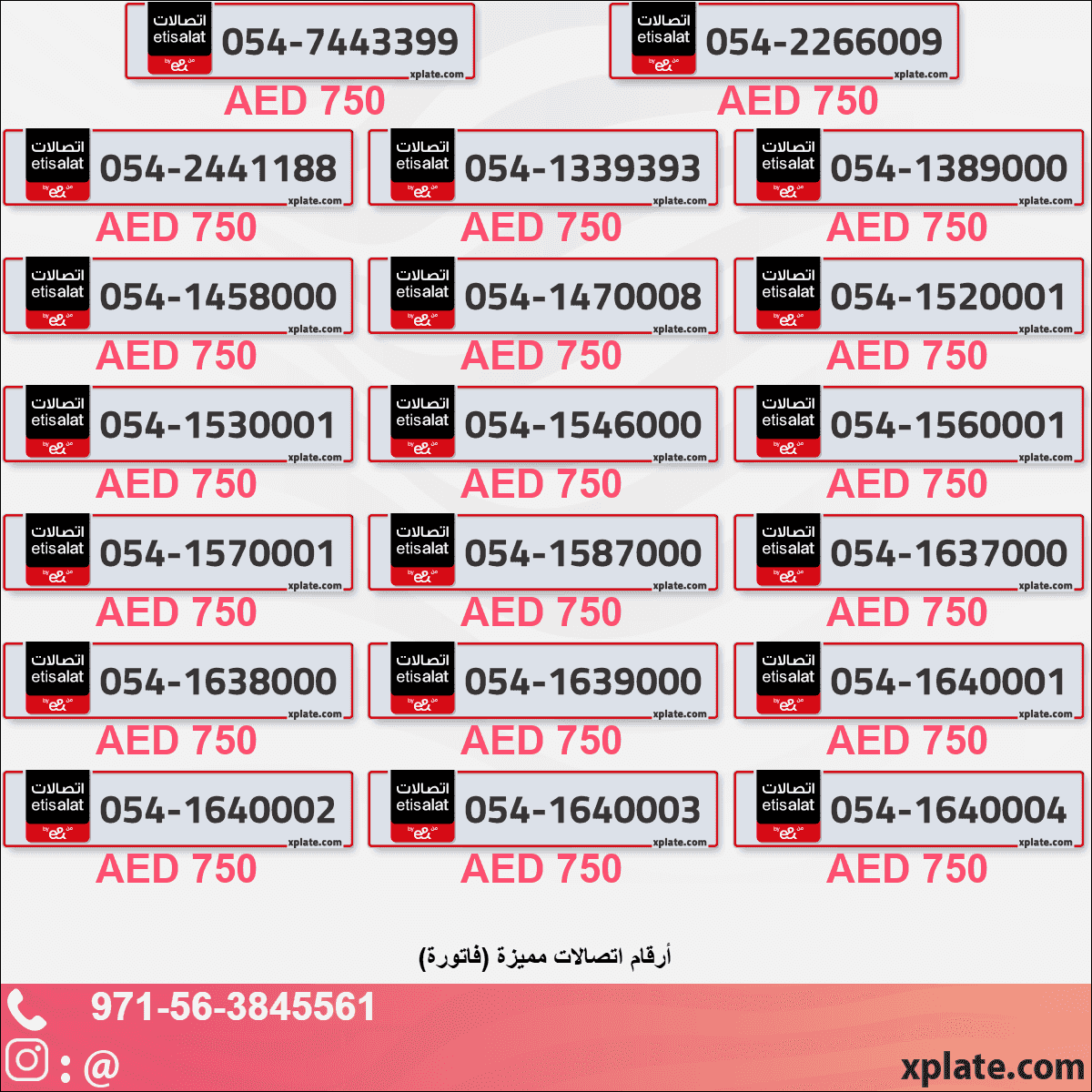 Fancy 054 Number UAE | VIP & Platinum Available