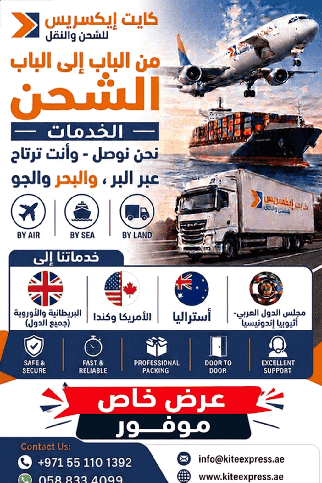 Door-to-door shipping service