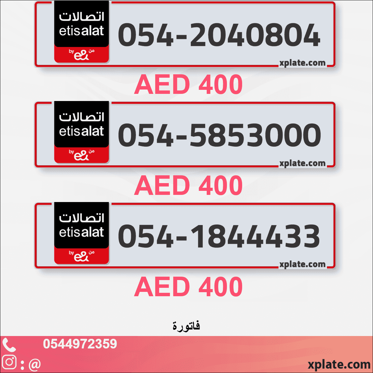 Fancy Number Abu Dhabi | VIP & Platinum